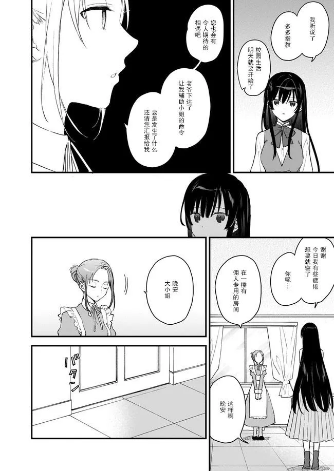 第00话 第18页