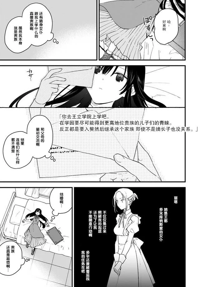 第00话 第19页