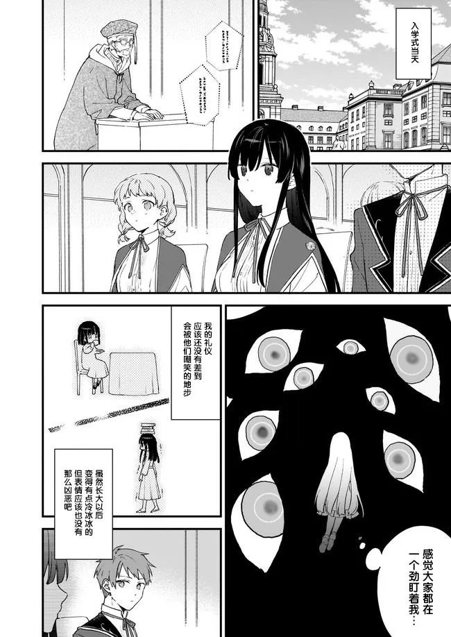 第00话 第20页