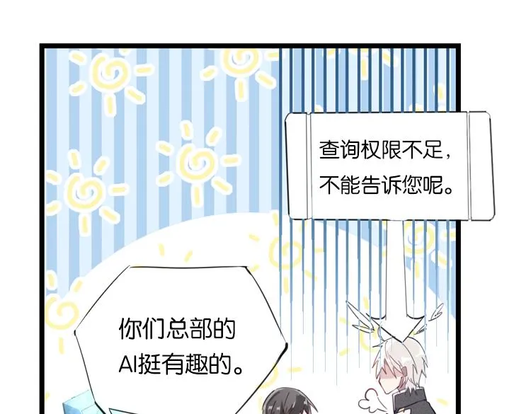 021联合创世(三) 第15页