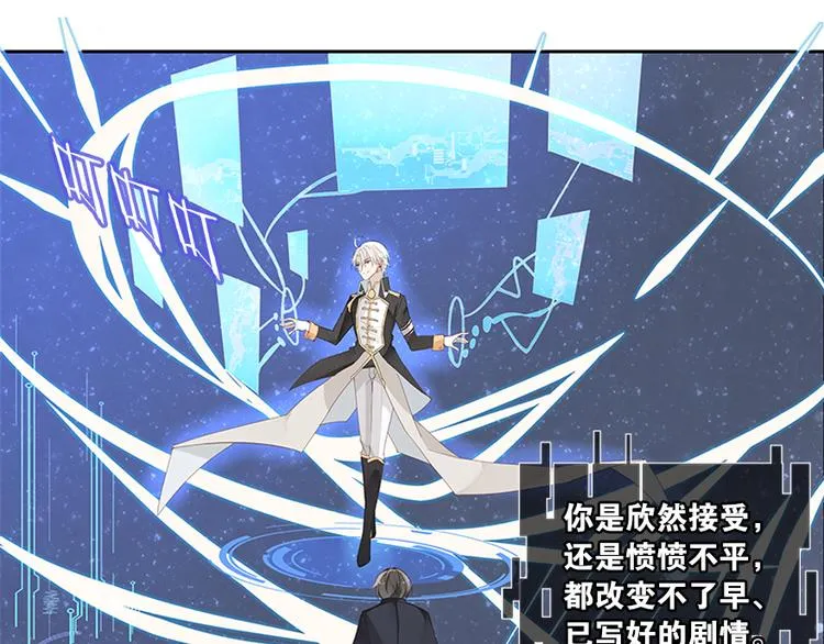 011威逼与利诱（一） 第23页