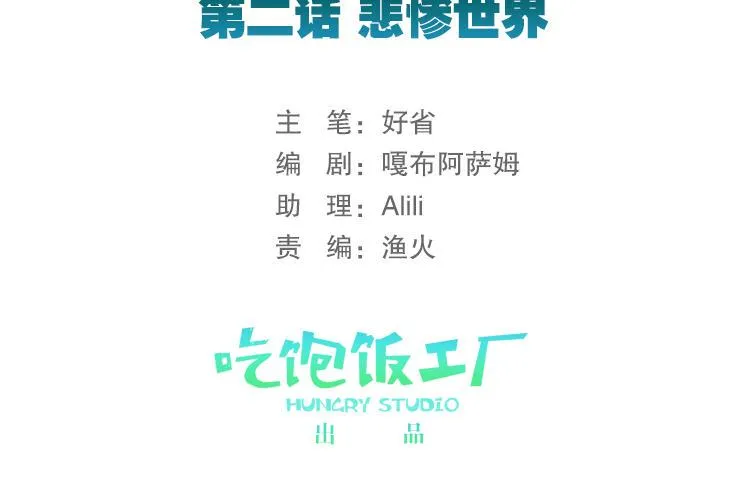 007悲惨世界（一） 第2页