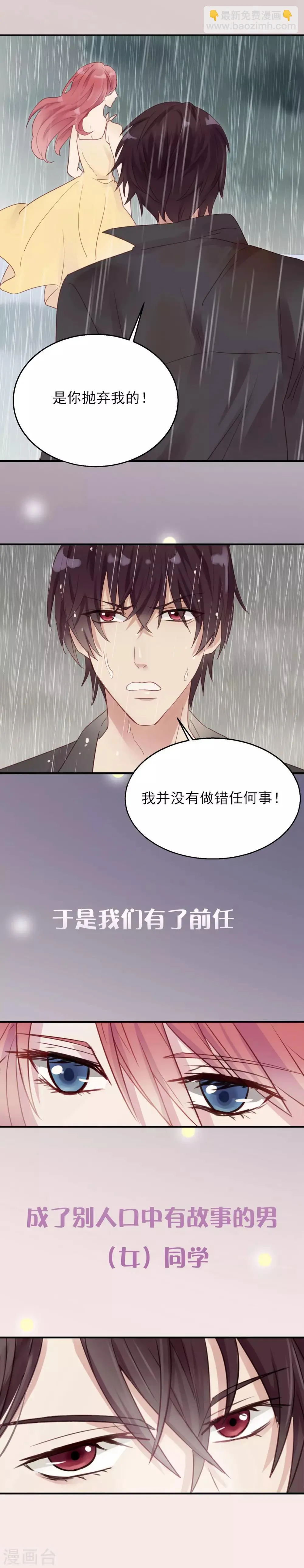 预告 第2页