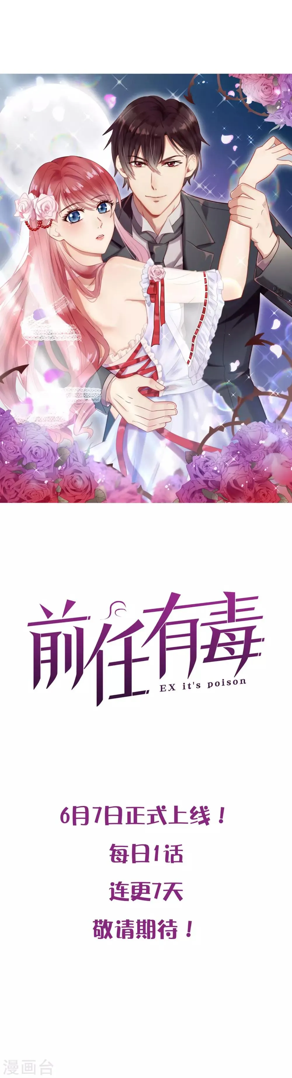 预告 第11页