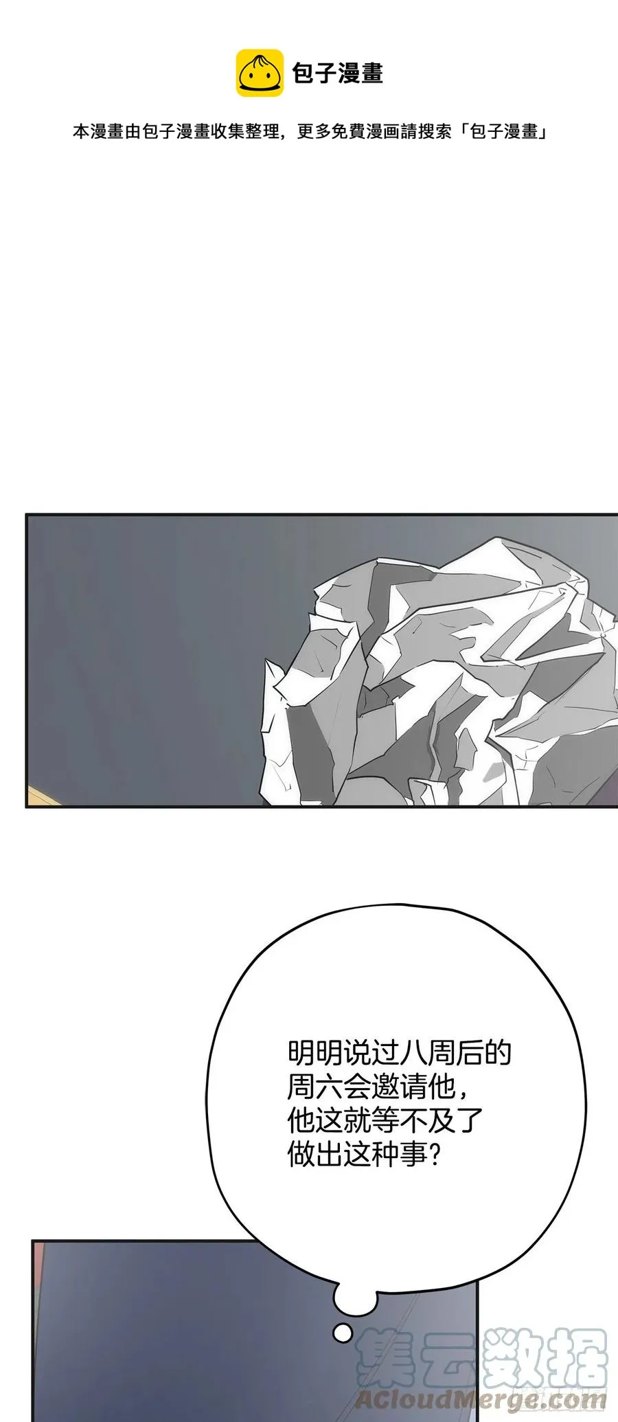 87.大结局 第1页