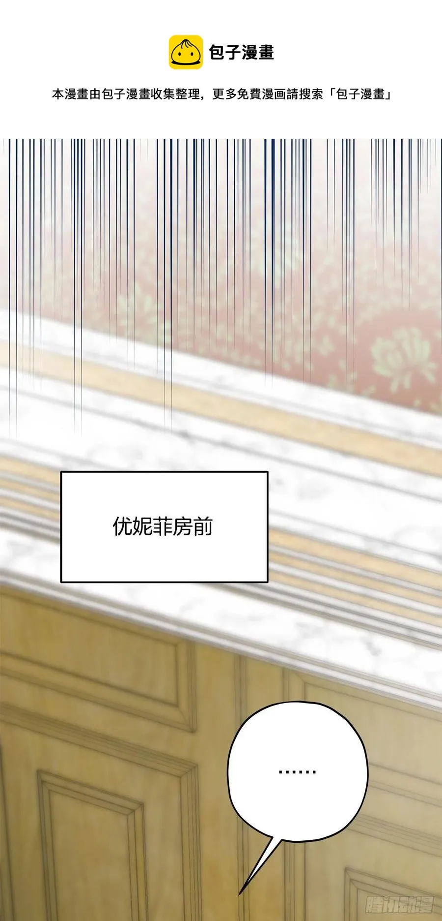 87.大结局 第4页
