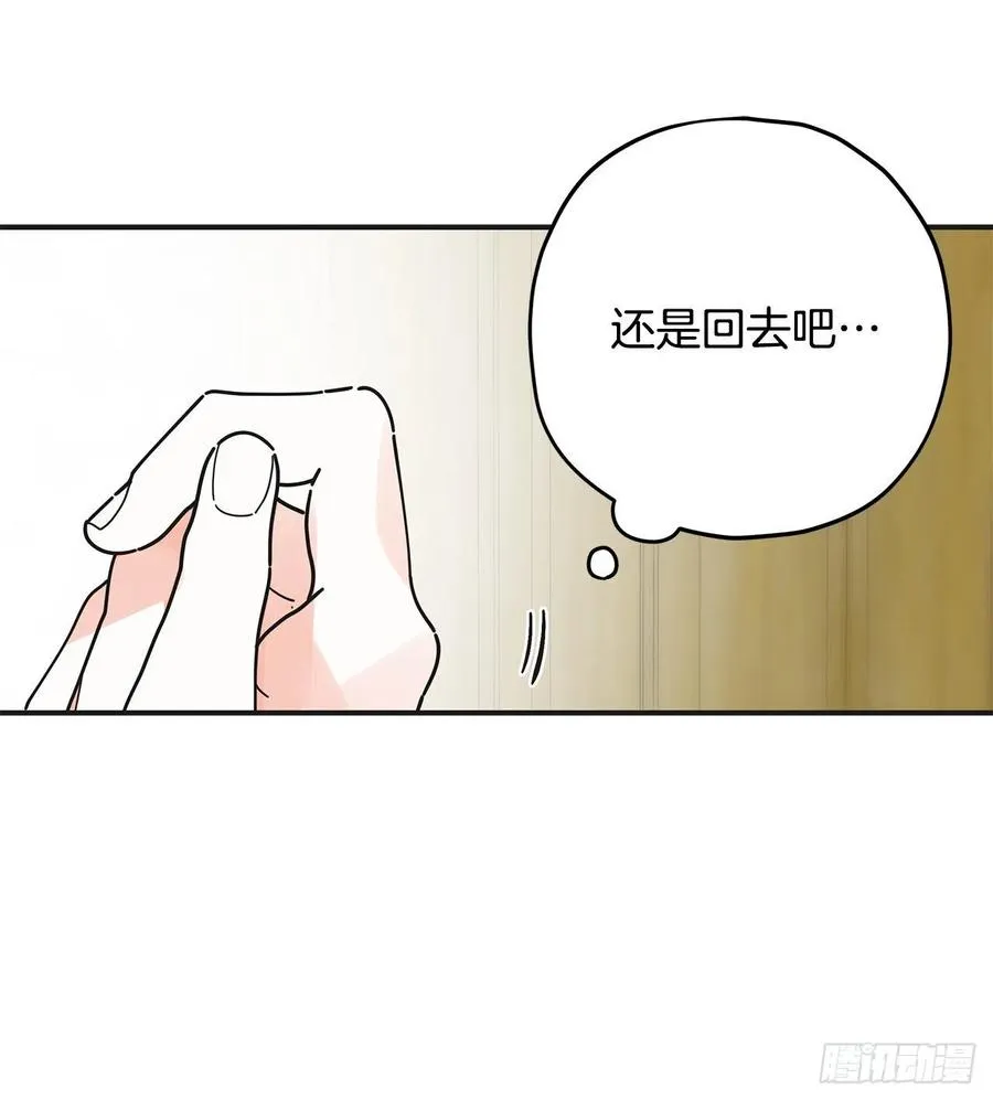 87.大结局 第6页