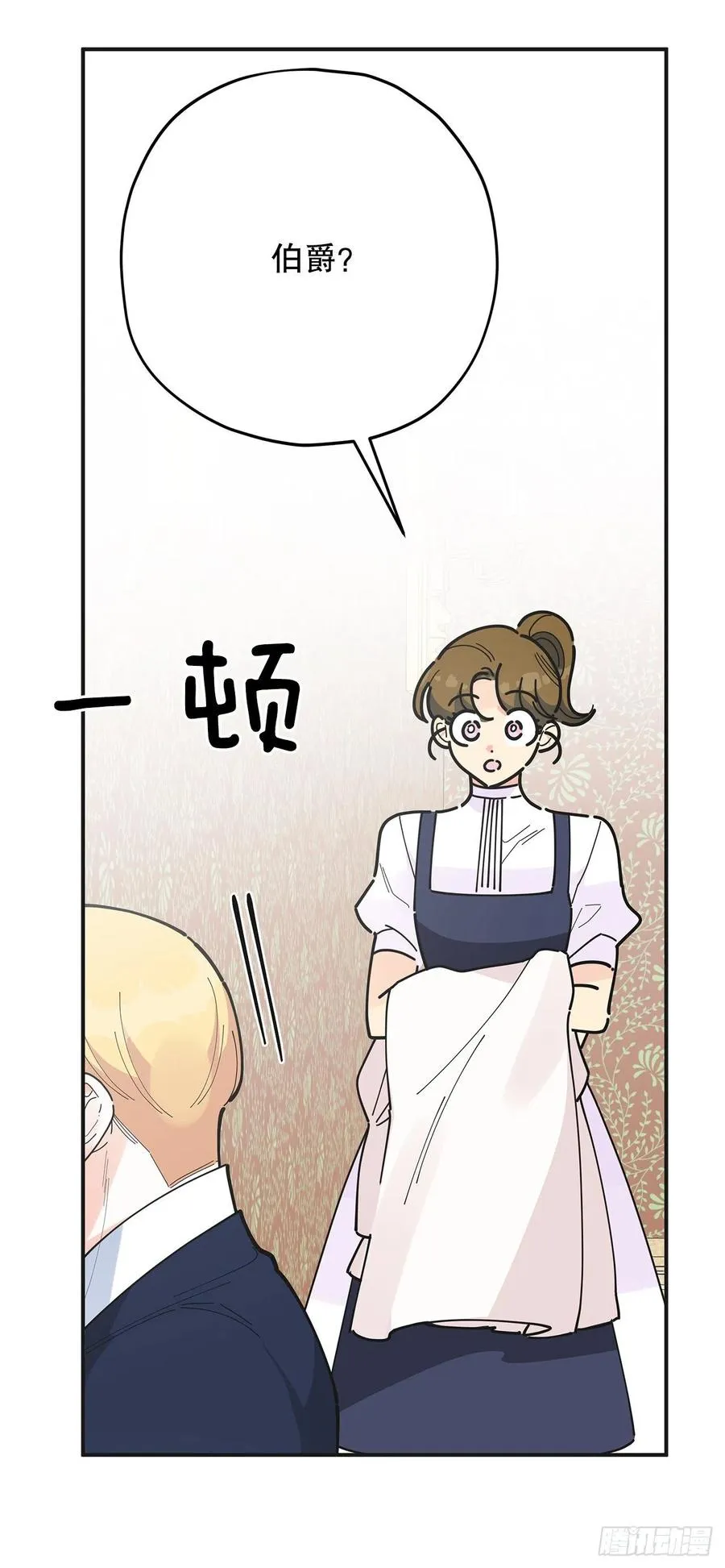 87.大结局 第7页