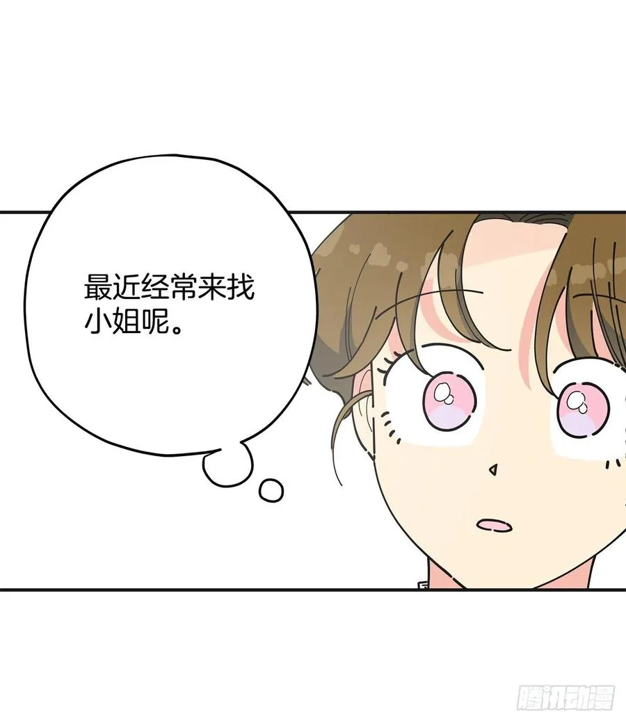 87.大结局 第8页