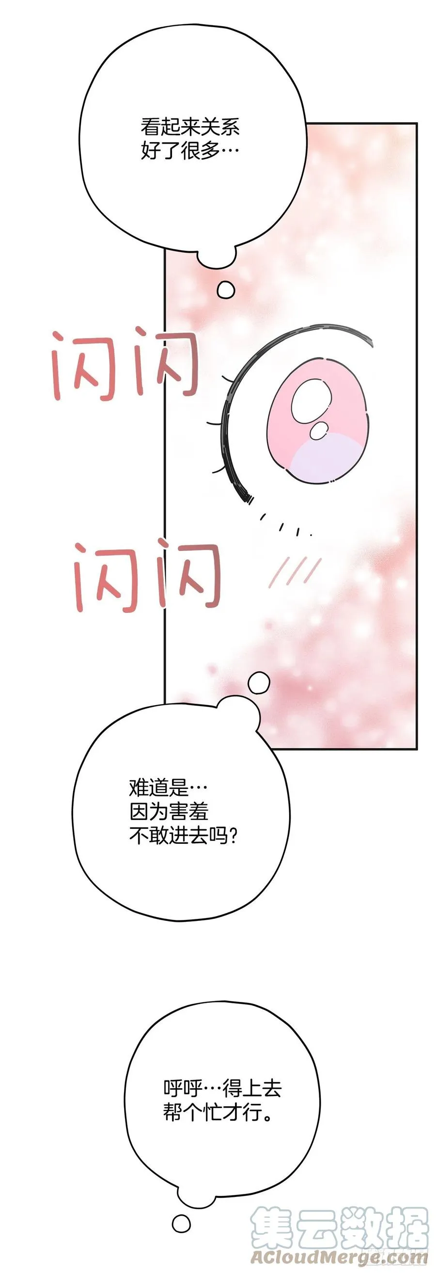 87.大结局 第9页