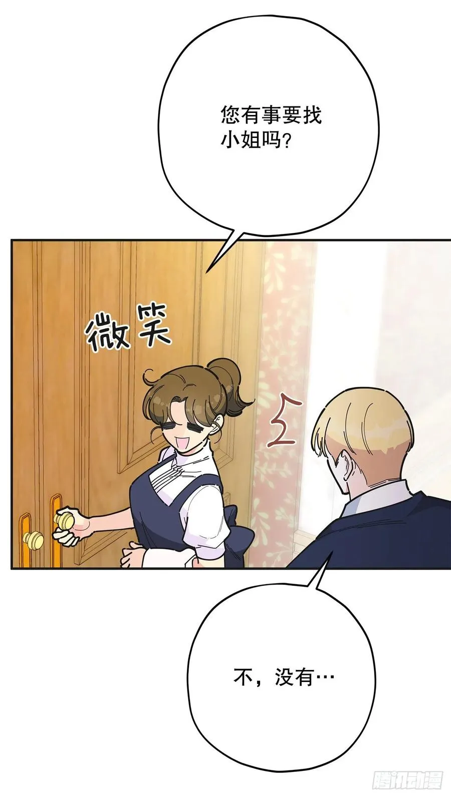 87.大结局 第10页