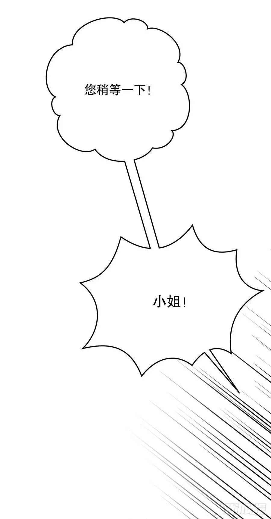 87.大结局 第11页