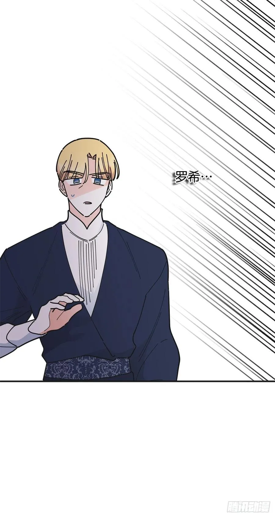 87.大结局 第12页