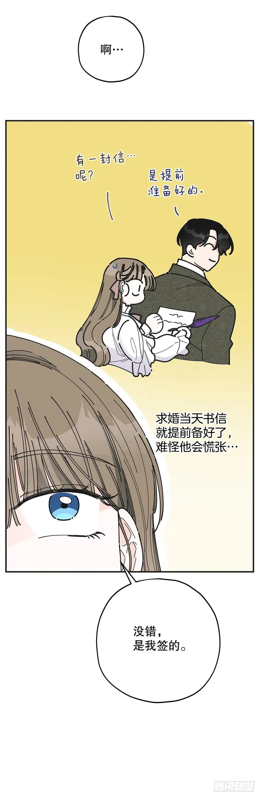 87.大结局 第15页