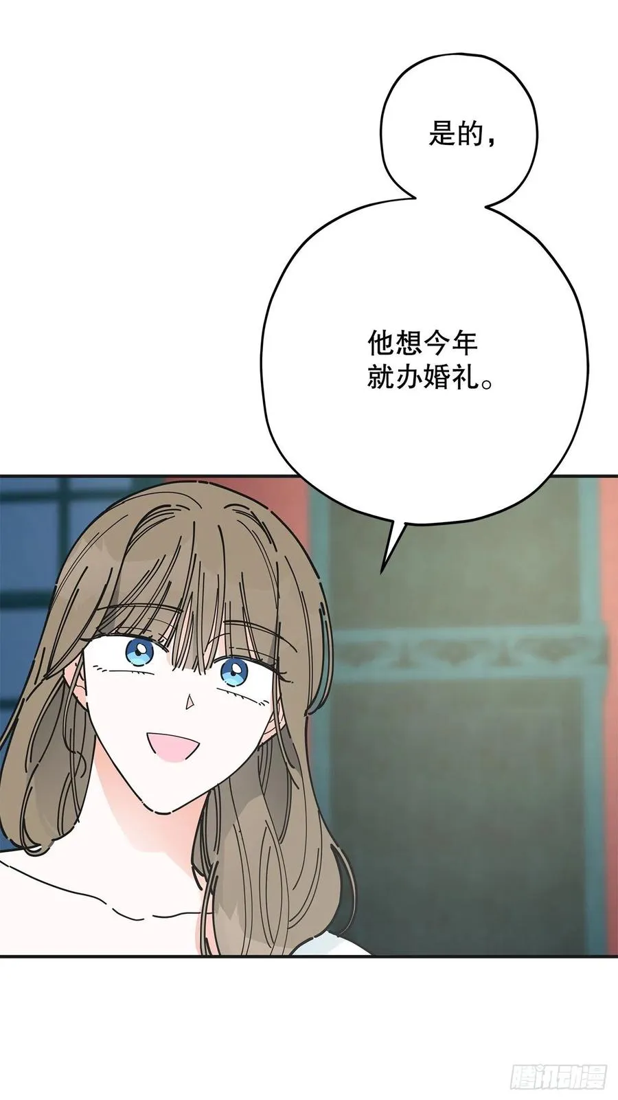 87.大结局 第18页