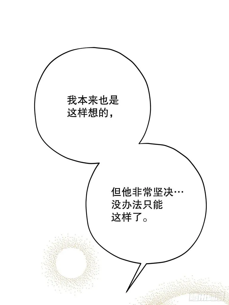 87.大结局 第20页