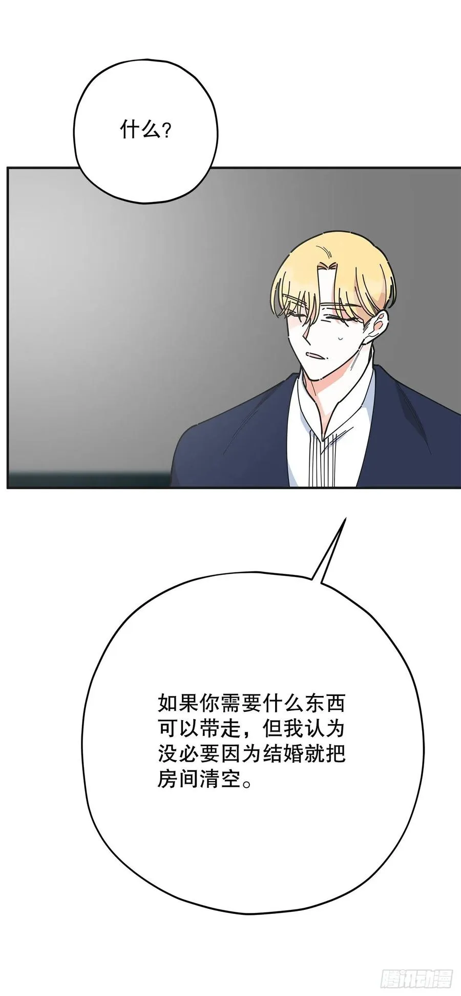 87.大结局 第26页
