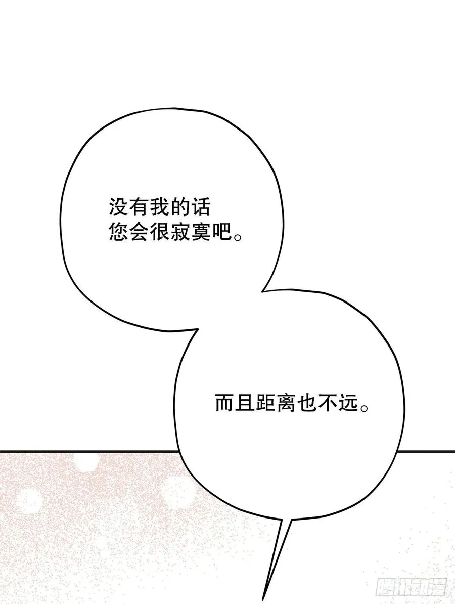 87.大结局 第30页