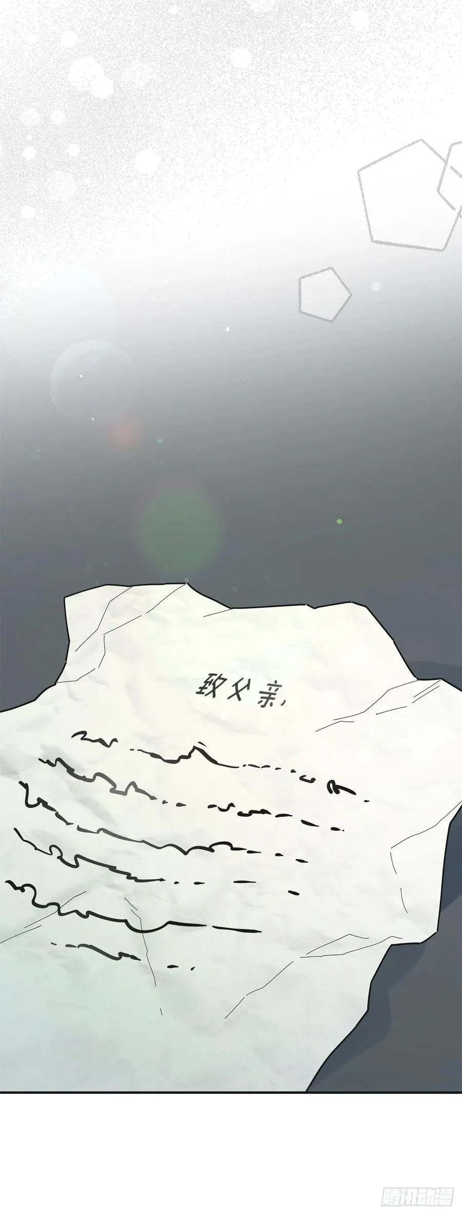 87.大结局 第35页