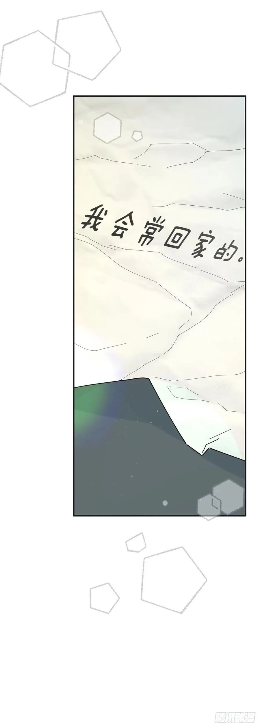 87.大结局 第36页