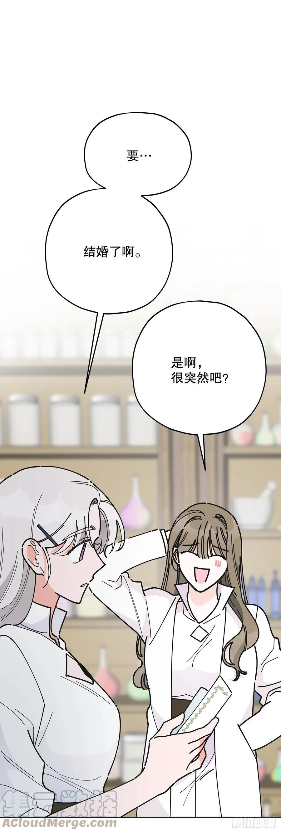 87.大结局 第37页