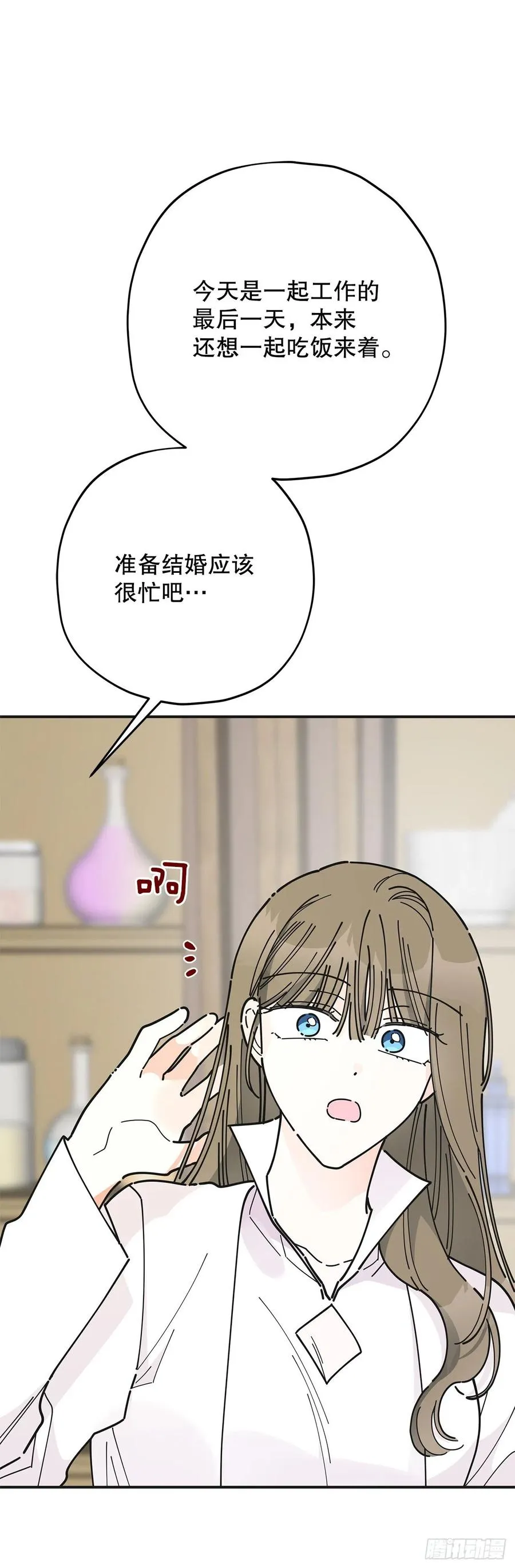 87.大结局 第38页