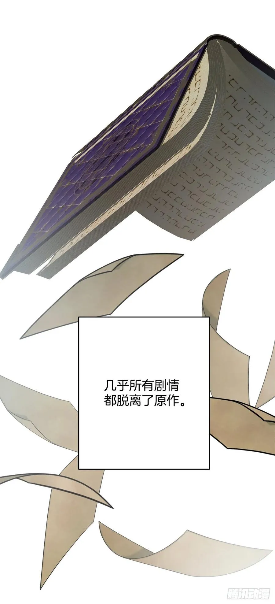 87.大结局 第48页