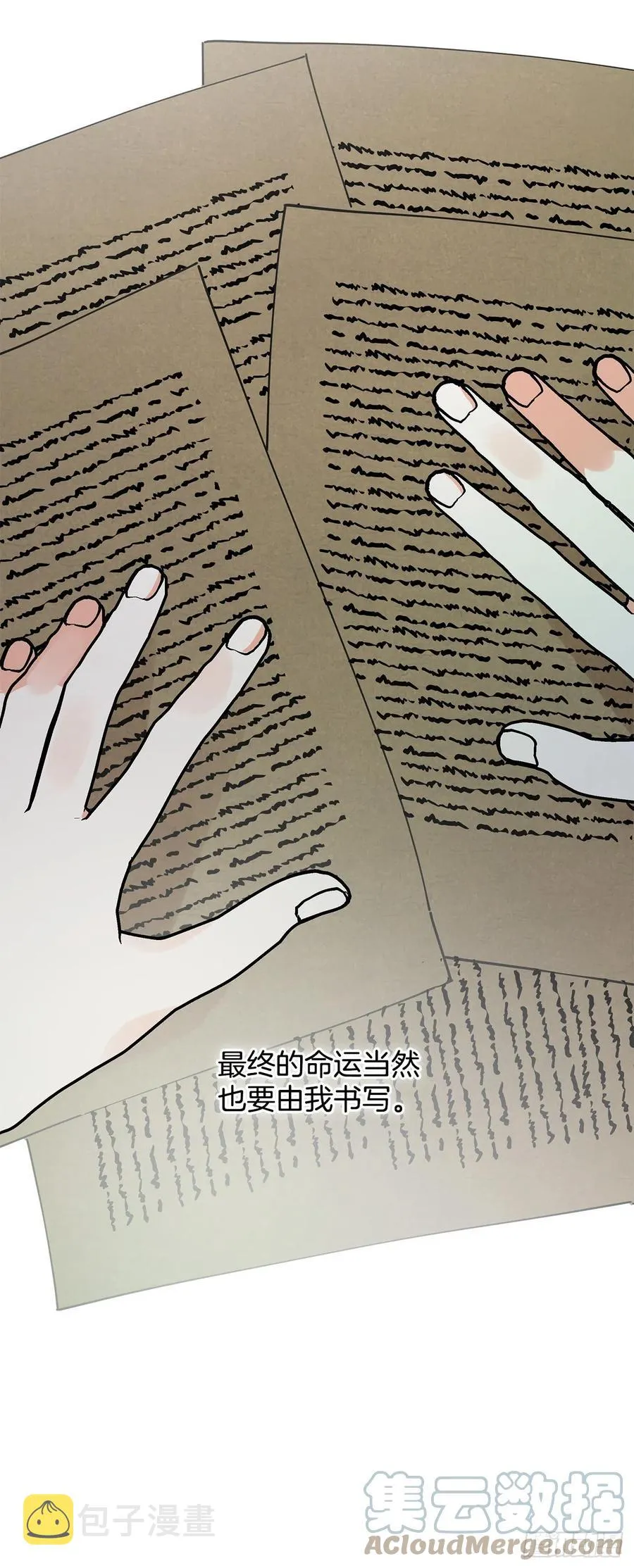 87.大结局 第49页