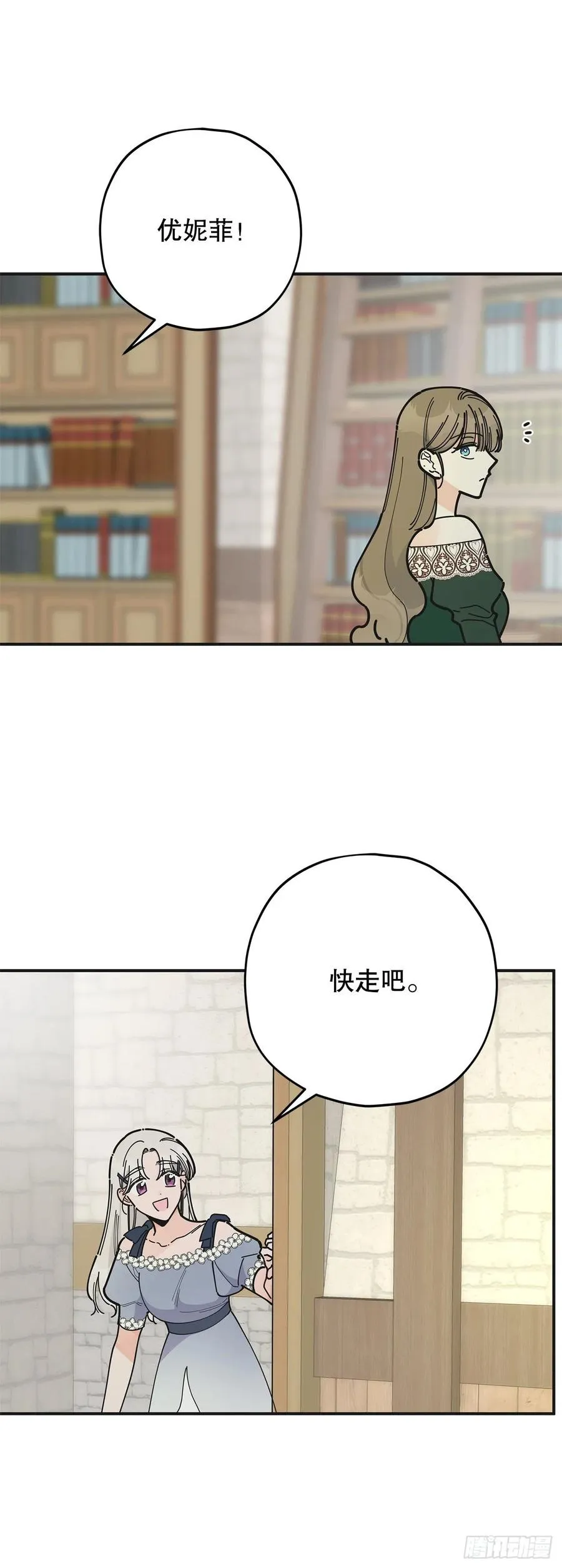 87.大结局 第50页