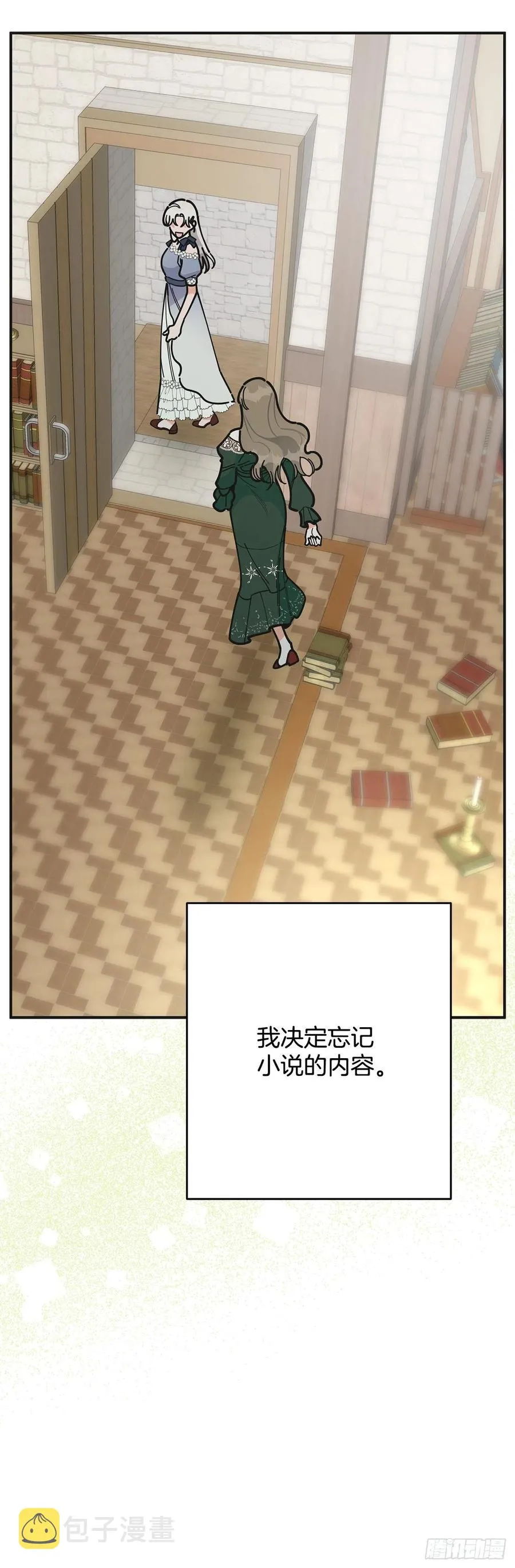 87.大结局 第52页