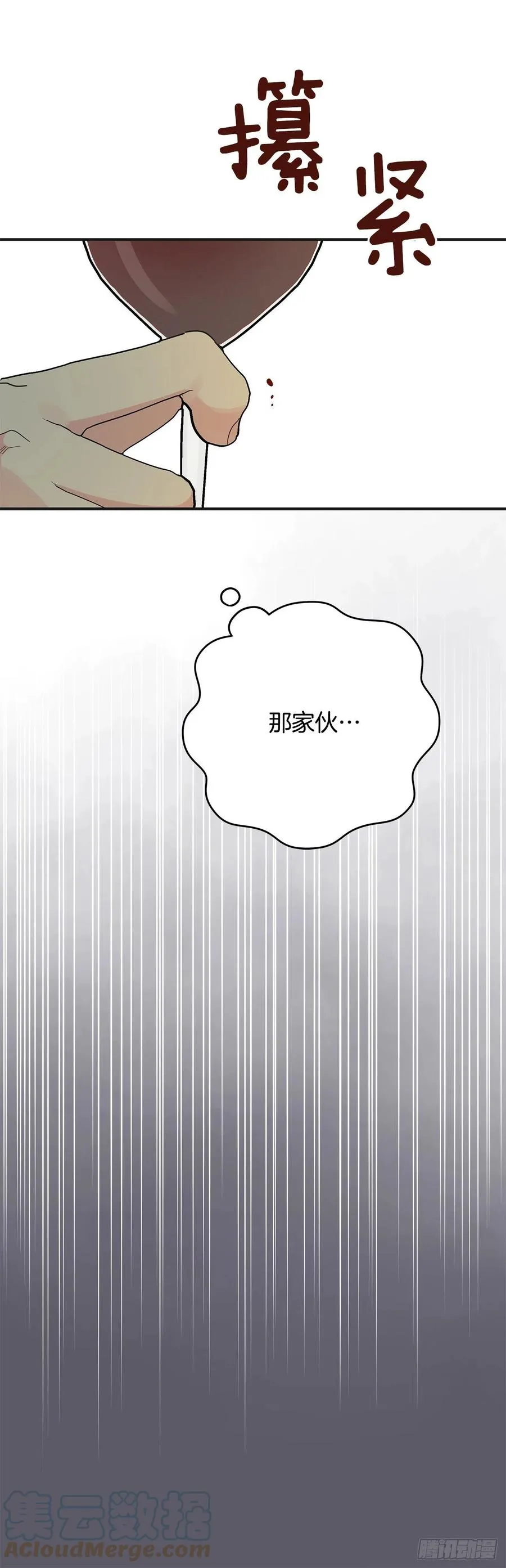 87.大结局 第57页