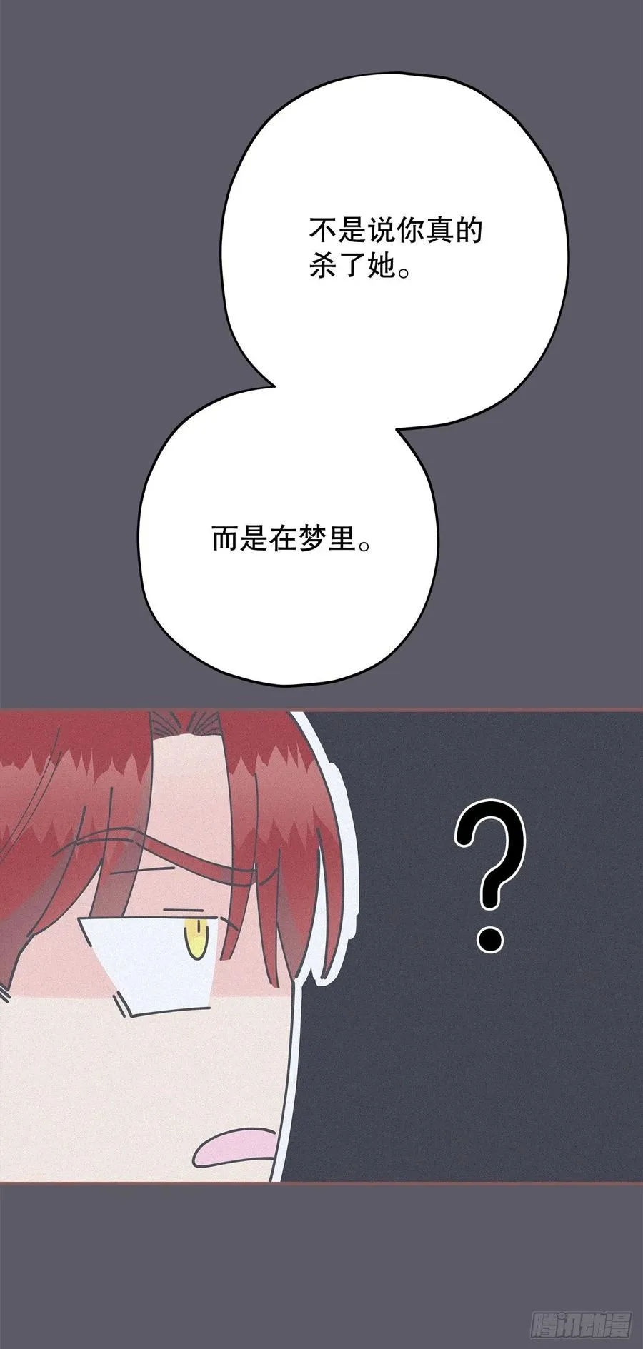 87.大结局 第59页