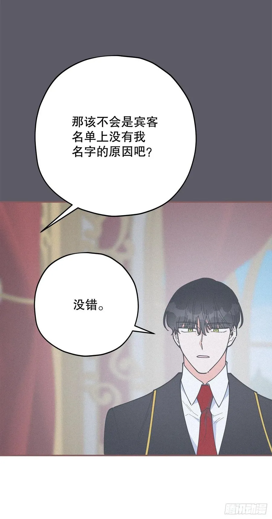 87.大结局 第60页