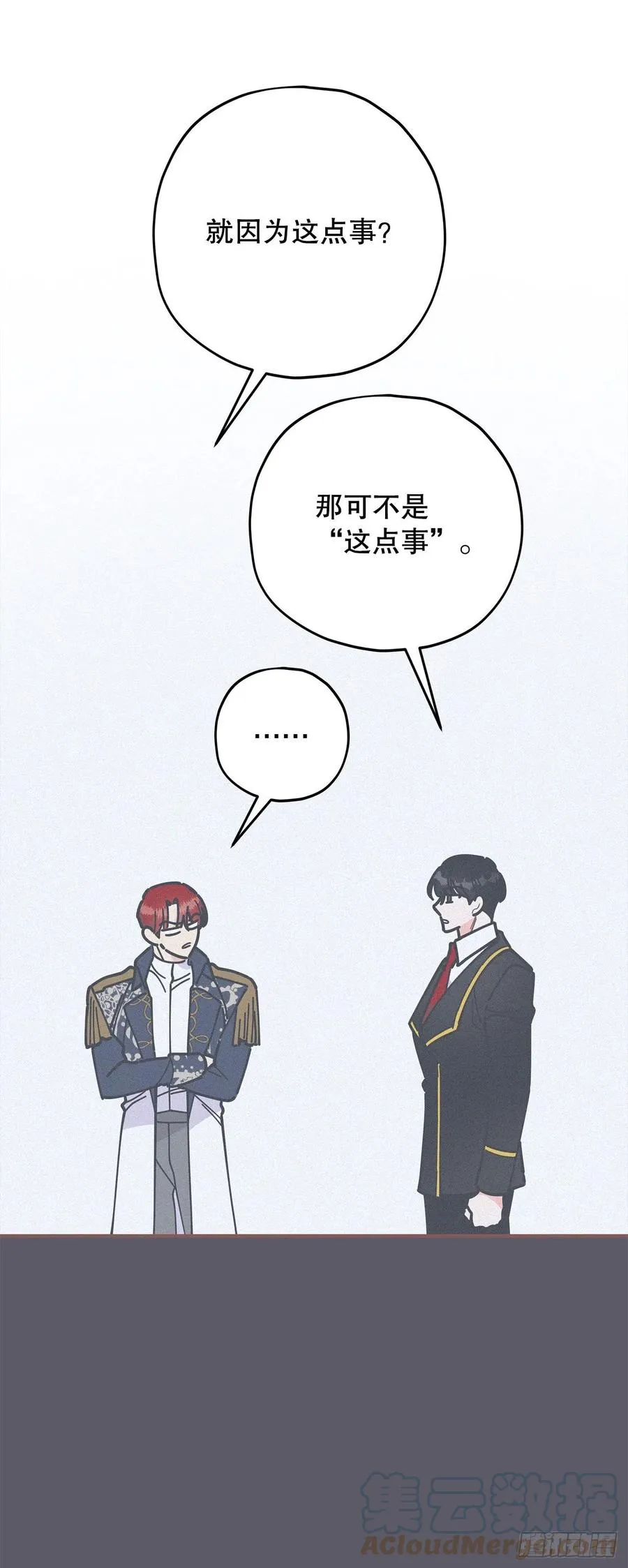 87.大结局 第61页