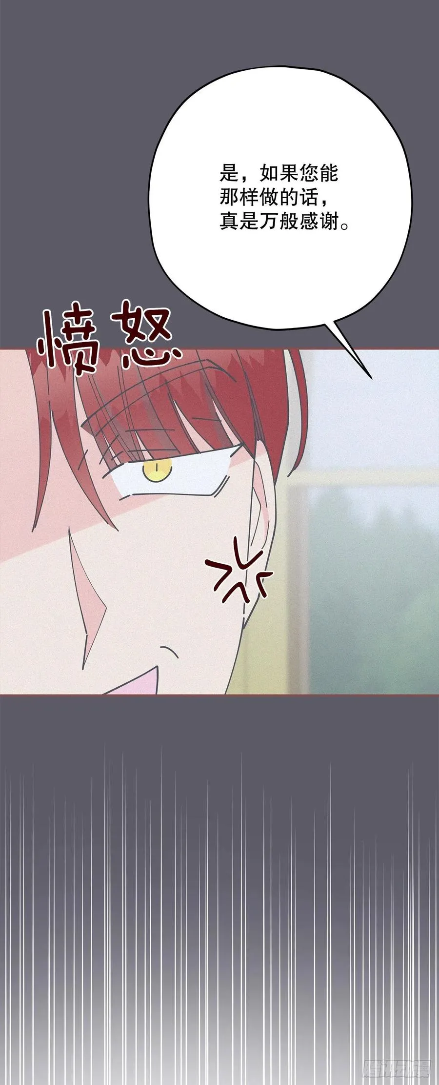 87.大结局 第63页