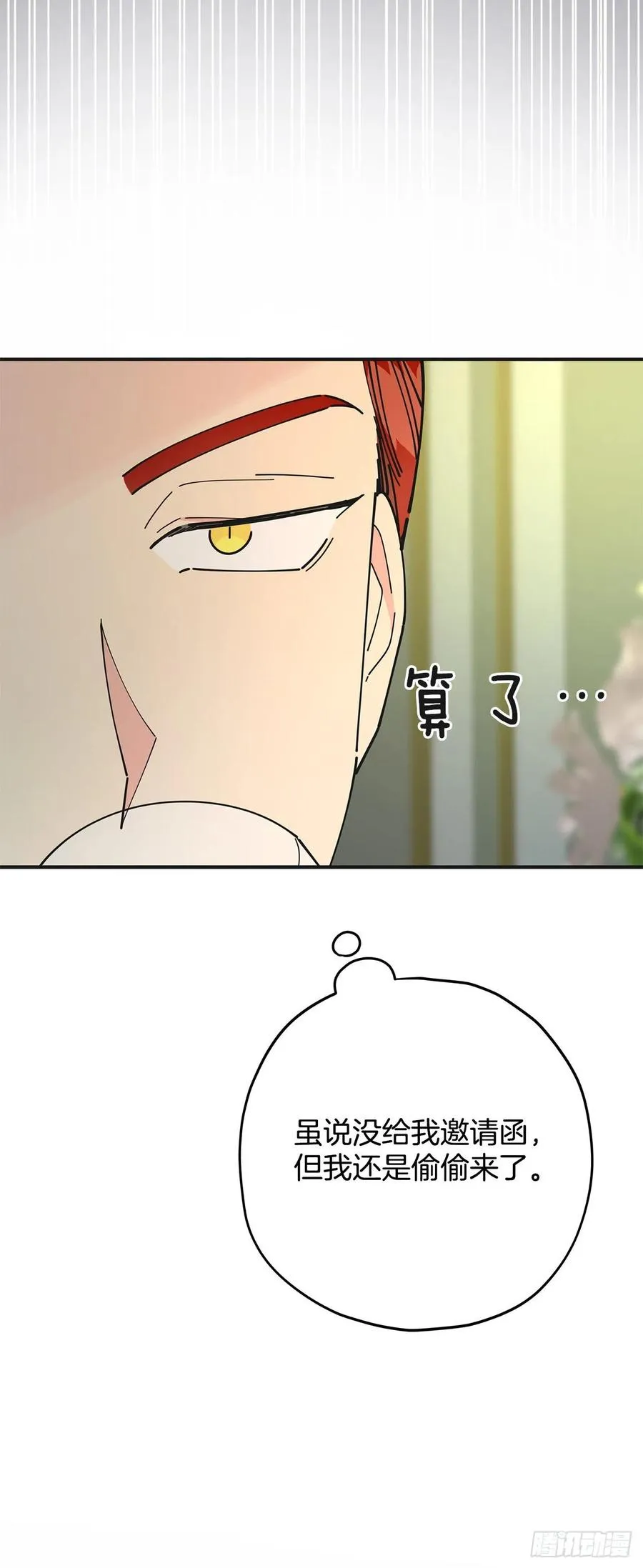 87.大结局 第64页