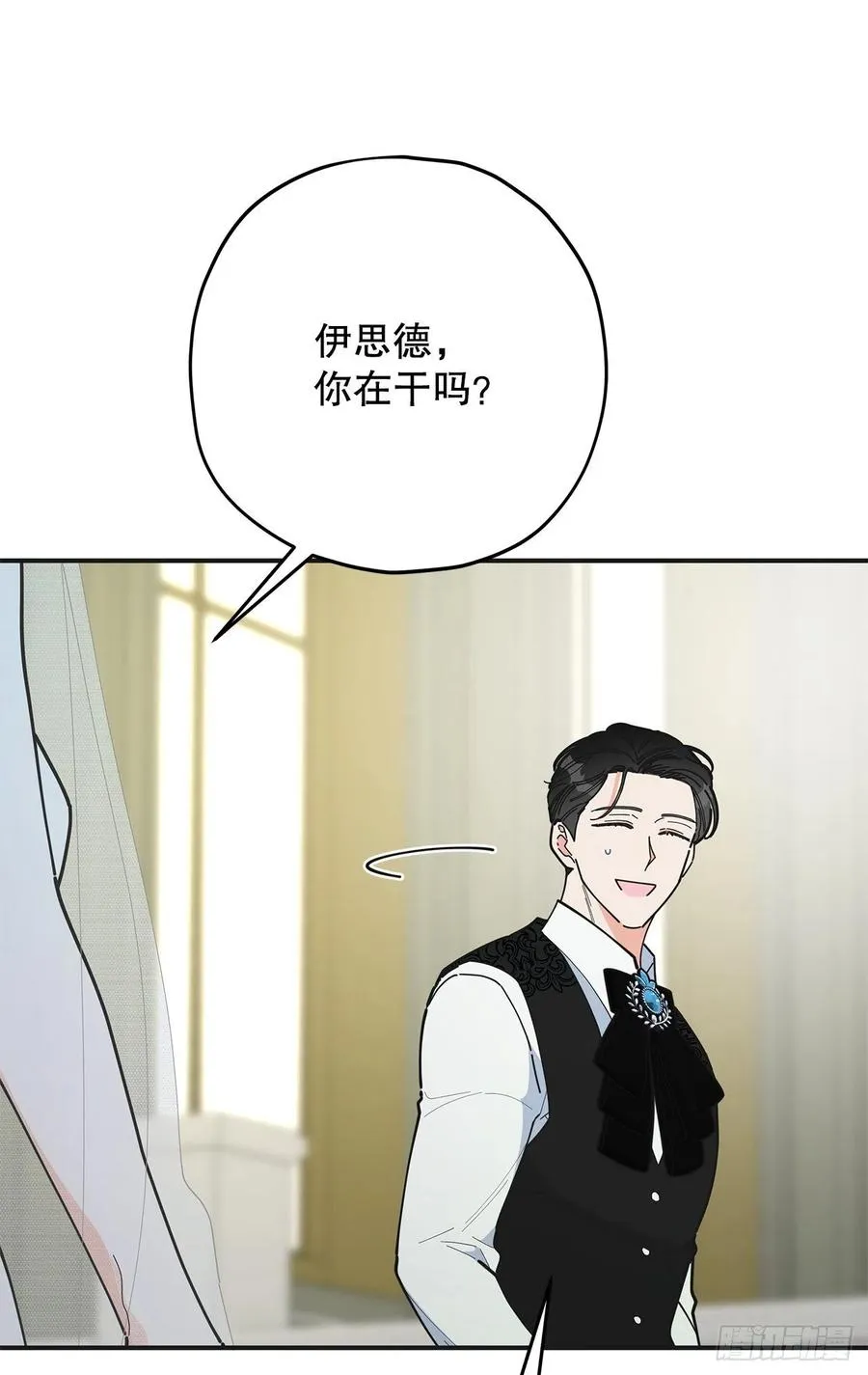 87.大结局 第68页