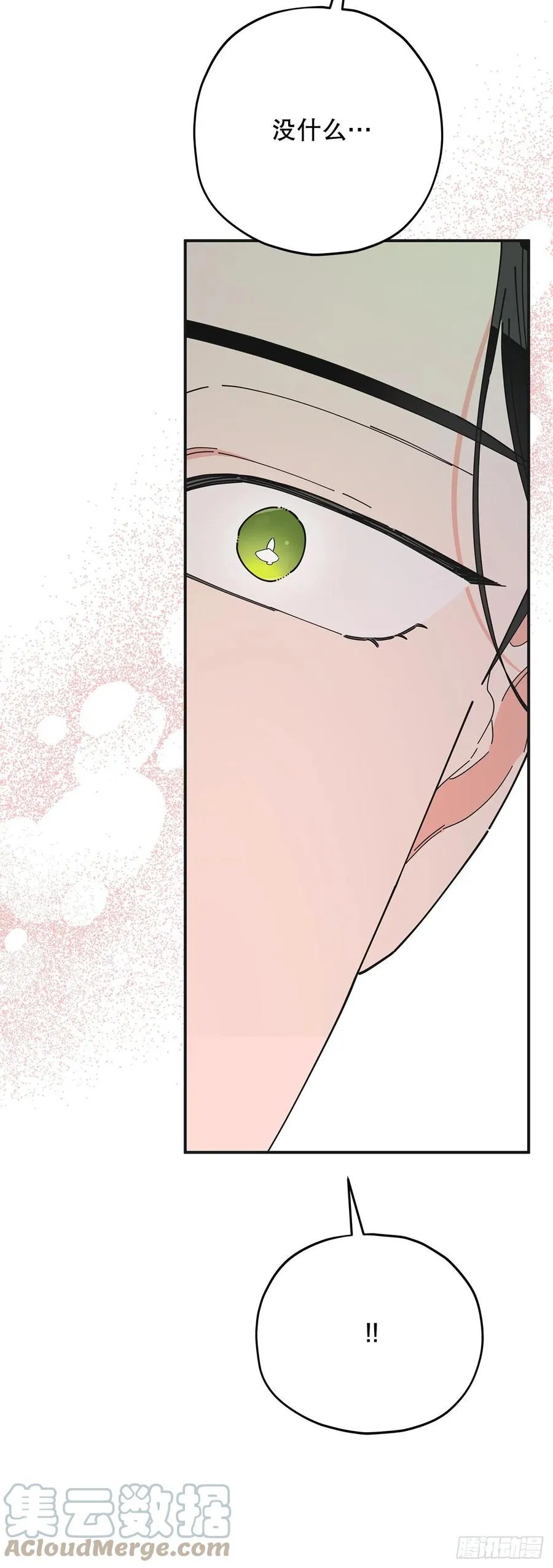 87.大结局 第69页