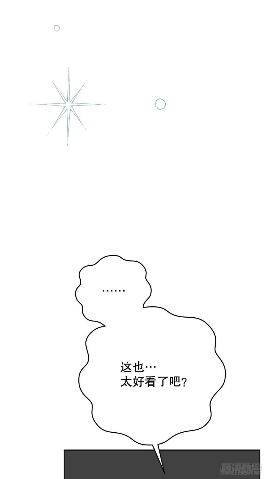 87.大结局 第71页