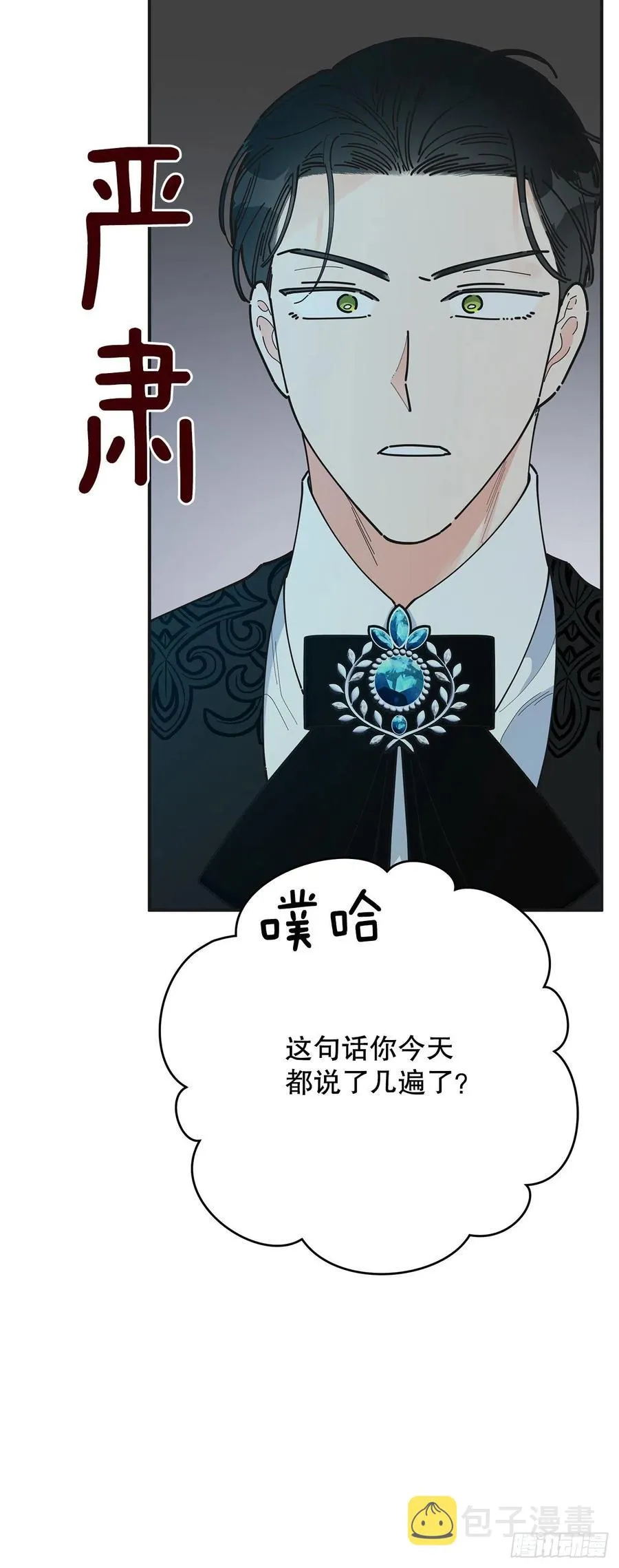 87.大结局 第72页