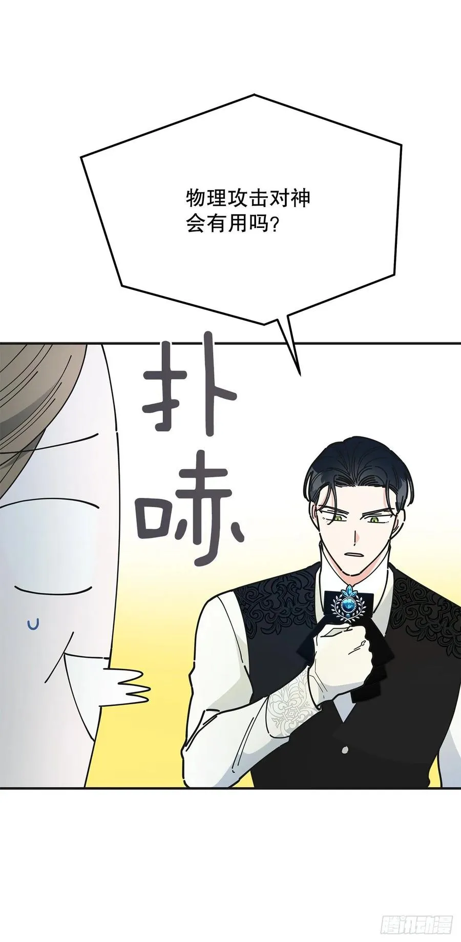 87.大结局 第74页