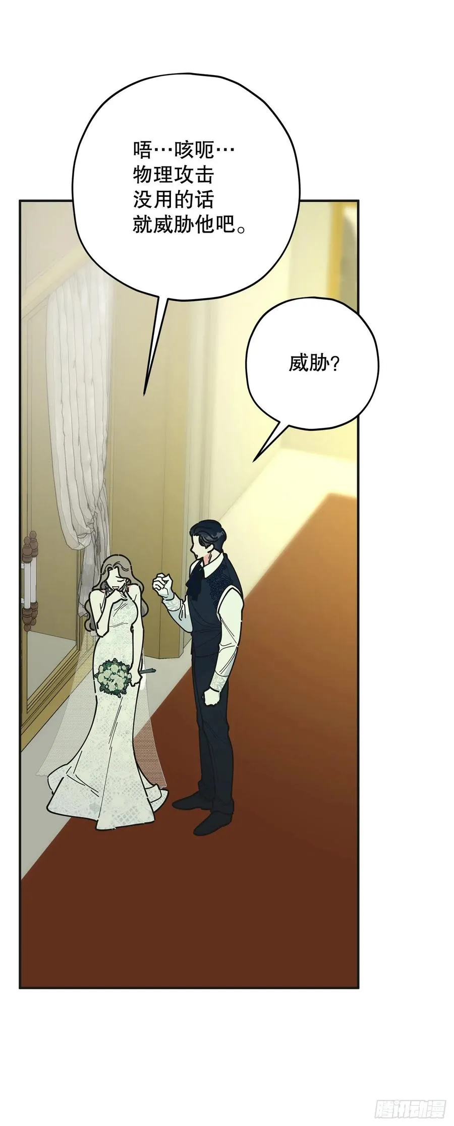 87.大结局 第75页