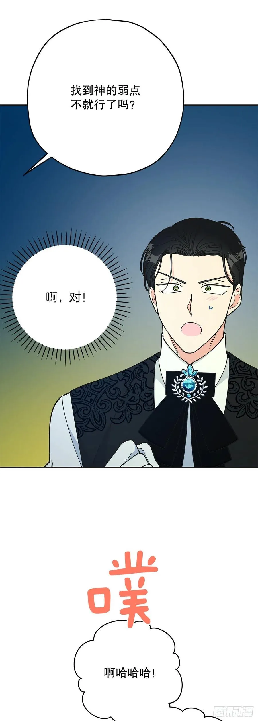 87.大结局 第76页