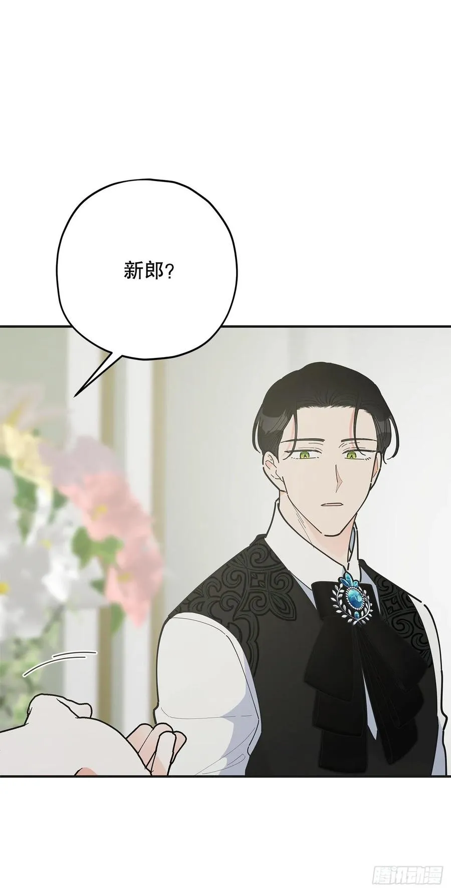87.大结局 第80页