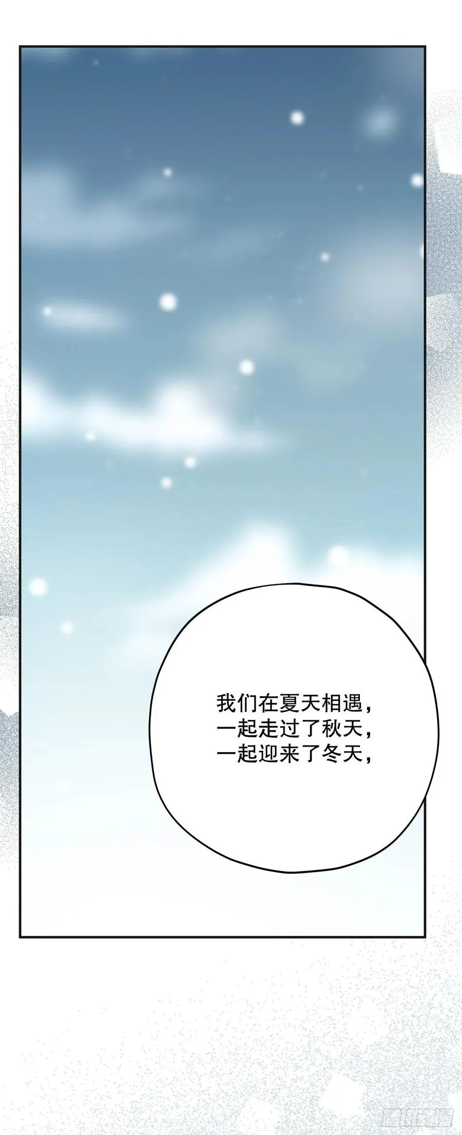 87.大结局 第87页