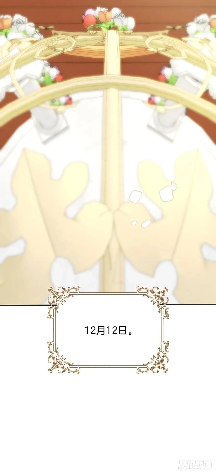 87.大结局 第91页