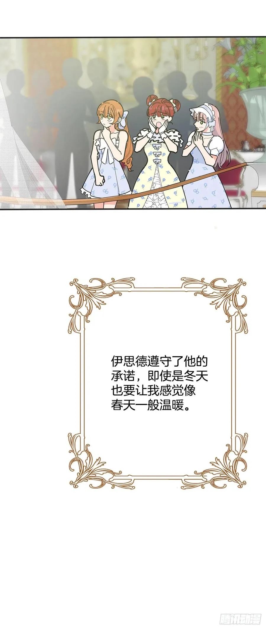 87.大结局 第92页