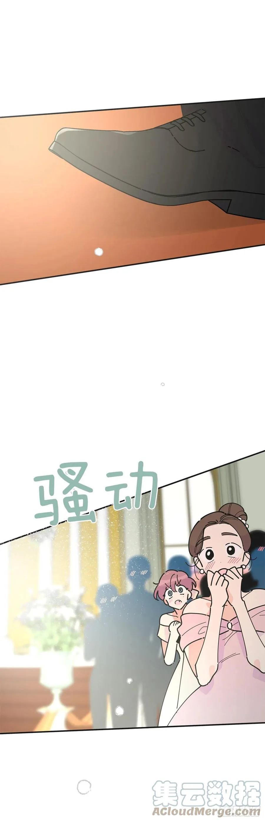 87.大结局 第97页