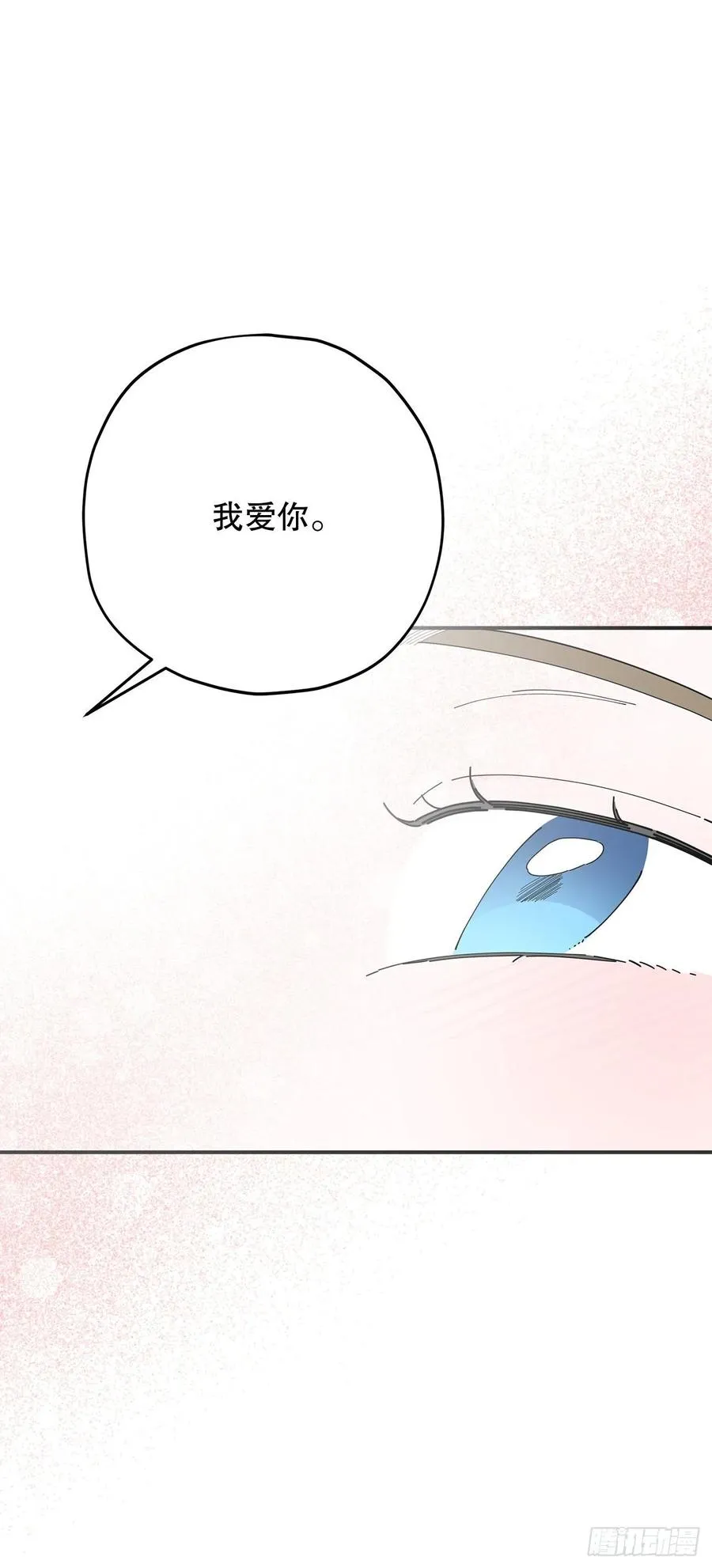 87.大结局 第100页