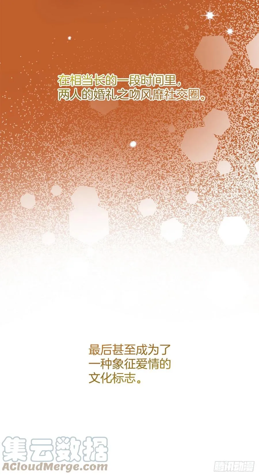87.大结局 第105页
